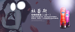 杜蕾斯海报