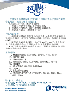 招工图片