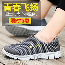 夏季时尚网面男鞋主图海报