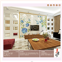 电视背景墙图片