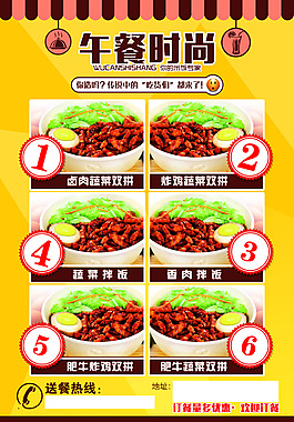 餐饮宣传单