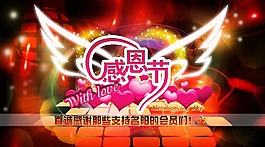 感恩节海报