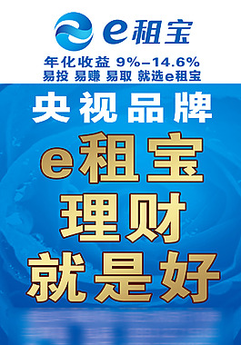 理财