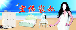 家私