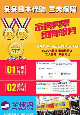 详情页海报