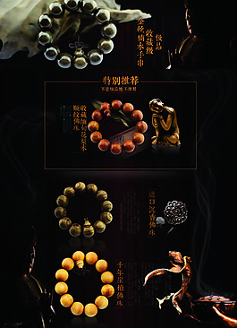 手串