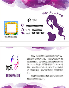 洗发水