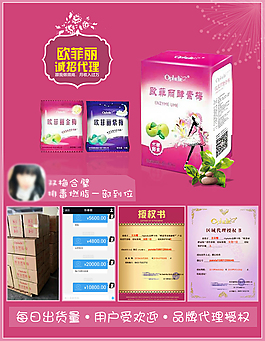 微商宣传图片仅供参考高清PSD