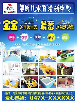 游泳馆海报