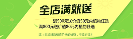促销海报banner图片