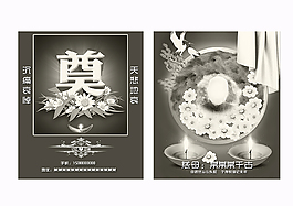 白事光盘盒封面