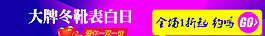 活动BANNER图片