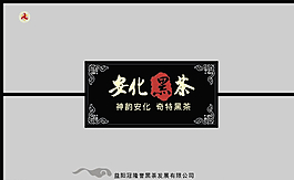茶叶包装图片