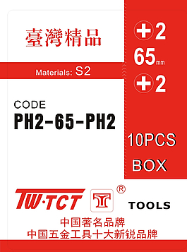 TCT 螺丝批 标贴图片