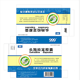 头孢拉定胶囊包装图片