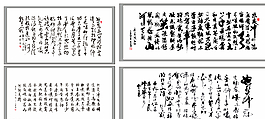 满江红 岳飞图片