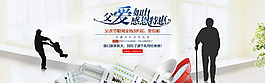 淘宝首页父亲节促销海报