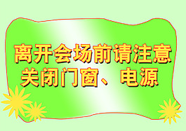 提示