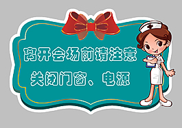 提示