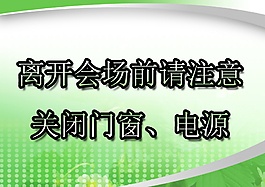 提示
