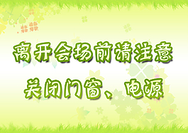 提示