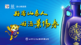 景阳春海报