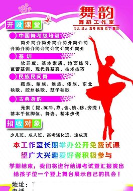跳舞培训