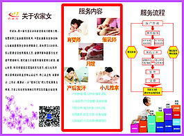 农家女 家庭服务新平台