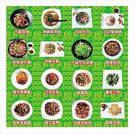 特色菜肴