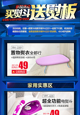 家电电器无线首页