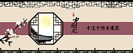 仿古建筑