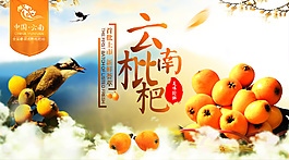 淘宝枇杷专题页面