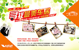 摄影有奖海报宣传