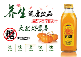 津乐福南瓜汁