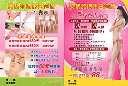 贝黎雅诗单页