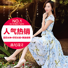 淘宝直通车主推广砖展图模版PSD