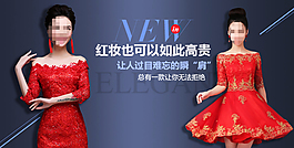 淘宝 天猫礼服海报