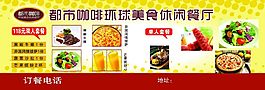 咖啡展板