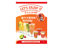 豪大大香鸡排