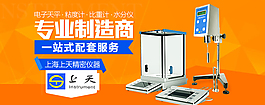 专业制造商一站式配套服务淘宝海报psd