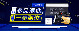 一点多品混批价格一步到位淘宝海报psd