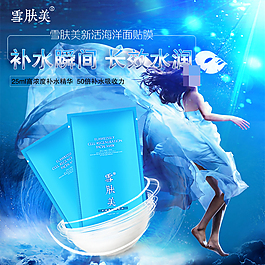 补水
