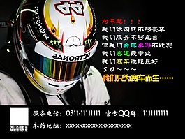 卡丁车宣传活动海报