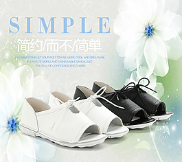 女鞋海报
