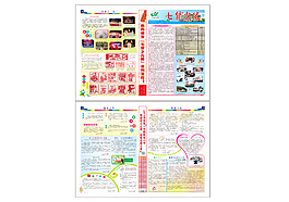 小学报纸