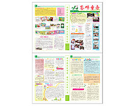 小学报纸