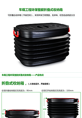 车载环保塑胶折叠式收纳箱详情 产品描述