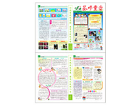 小学报纸