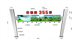 跨街