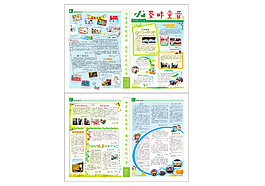 小学报纸